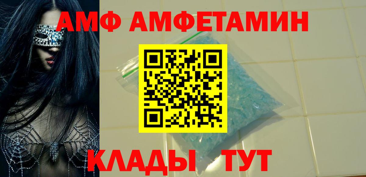 Amphetamine  АМФЕТАМИН Розовый  Вход с VPN  блэк спрут ссылка  Бугульма 