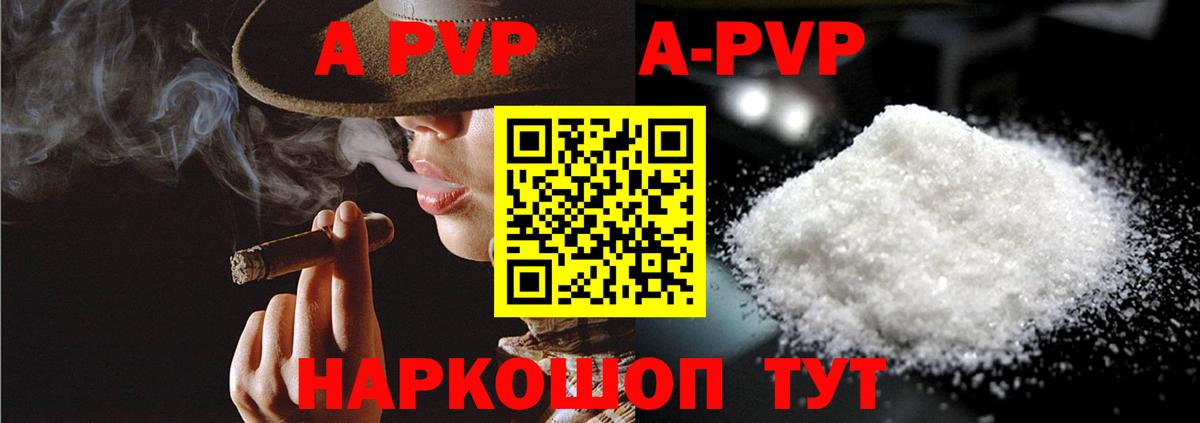 A PVP VHQ Бугульма