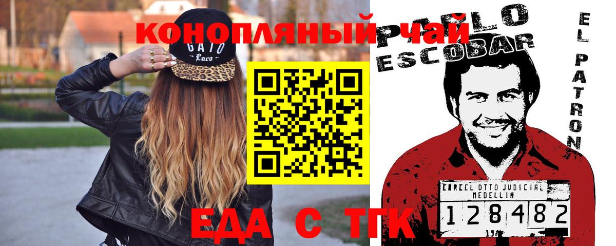 Бугульма  Еда ТГК конопля  Вход с VPN 