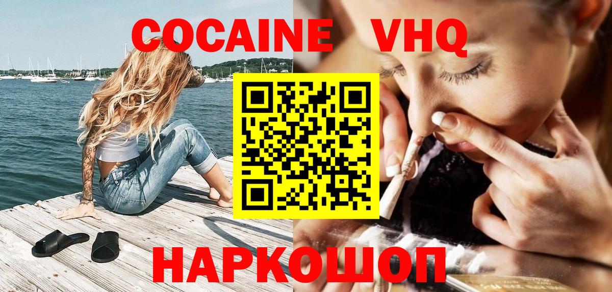 КОКАИН Fish Scale  КОКАИН  Бугульма  Вход с VPN 