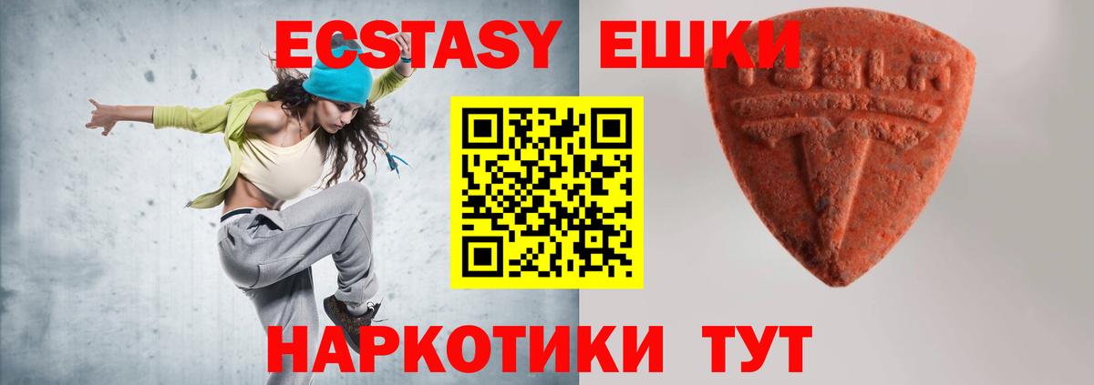 Экстази круглые Бугульма