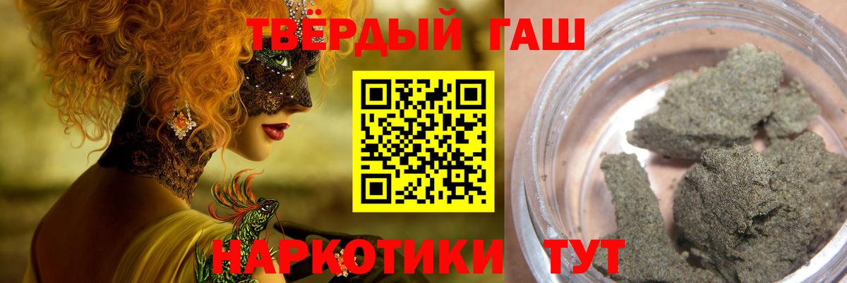 ГАШ хэш Бугульма