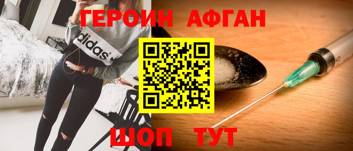 Героин белый  Вход с VPN  Бугульма 