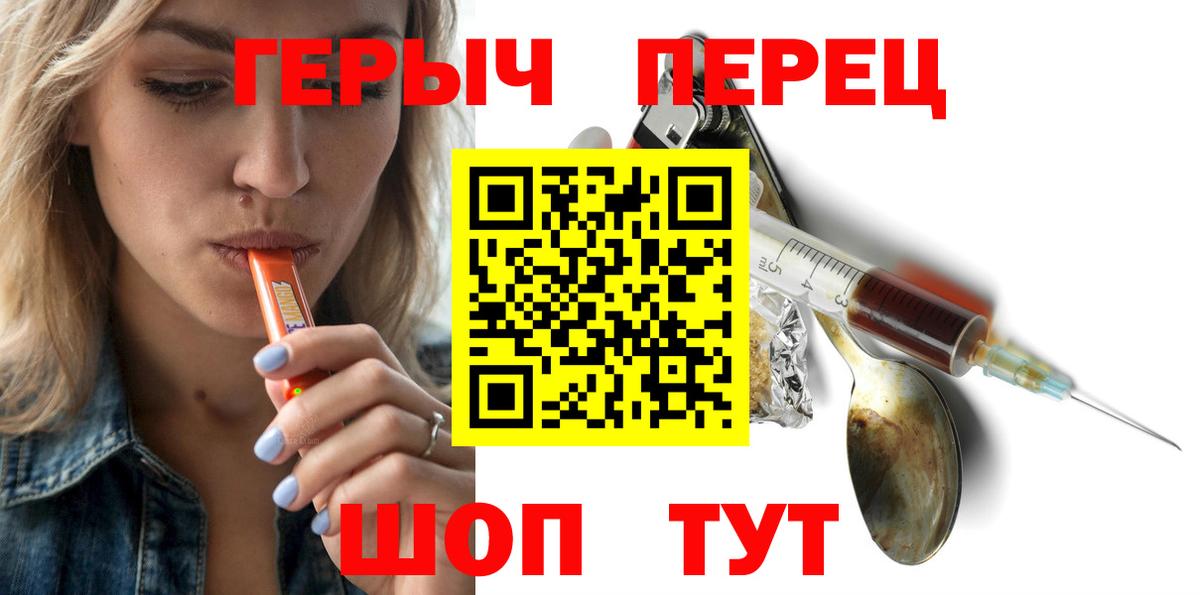 ГЕРОИН Heroin Бугульма