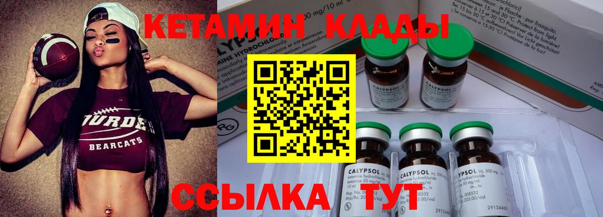 Бугульма  darknet Telegram  КЕТАМИН ketamine  Вход с VPN  КЕТАМИН VHQ 