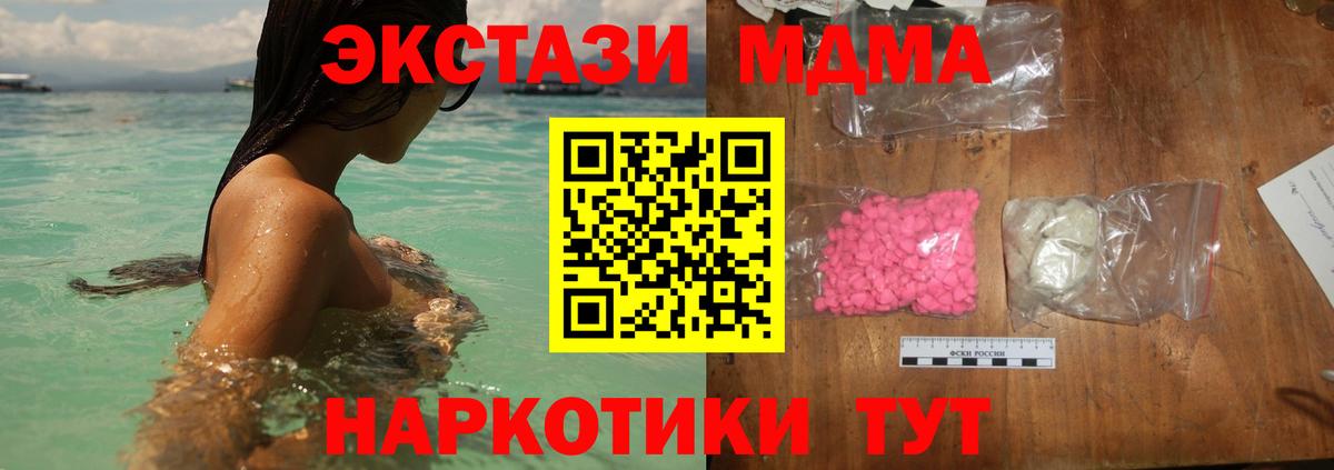 МДМА  Вход с VPN  Бугульма  МДМА молли 