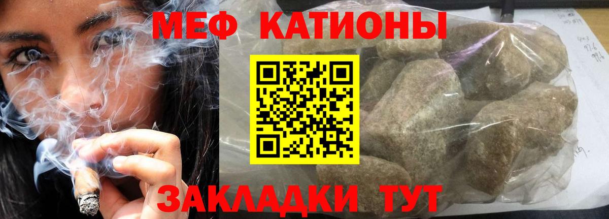 Мефедрон кристаллы Бугульма