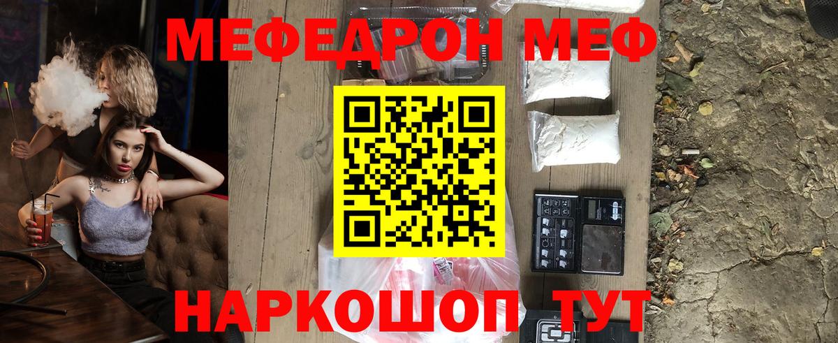 Меф  Вход с VPN  Бугульма  Меф кристаллы 