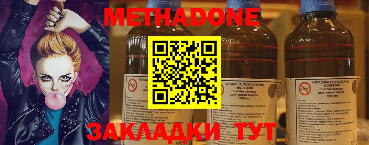 Метадон мёд  Вход с VPN  Бугульма  ссылка на мегу зеркало  МЕТАДОН VHQ 