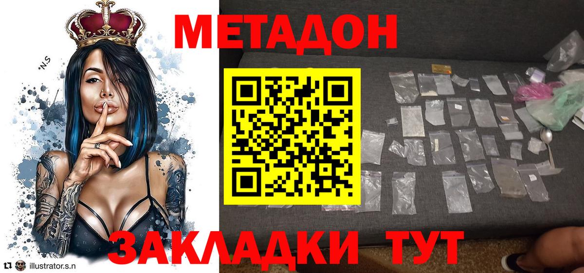 МЕТАДОН белоснежный Бугульма