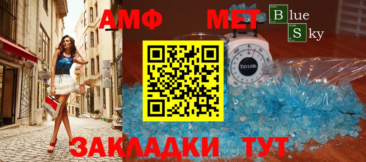 МЕТАМФЕТАМИН винт  МЕТАМФЕТАМИН винт  Первитин  Вход с VPN  Бугульма 