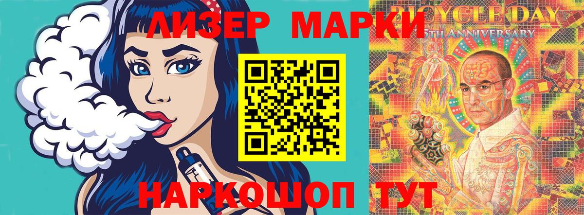 Бугульма  Марки 25I-NBOMe 1,8мг  Вход с VPN 