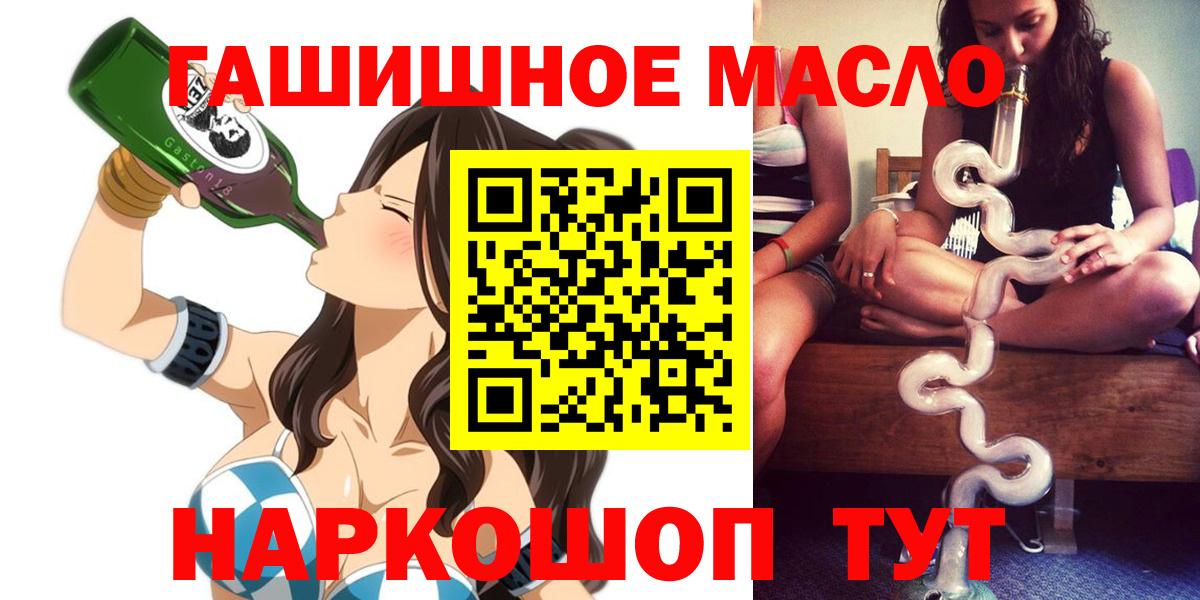 Бугульма  ТГК гашишное масло  дарнет шоп  Дистиллят ТГК THC oil  Вход с VPN 